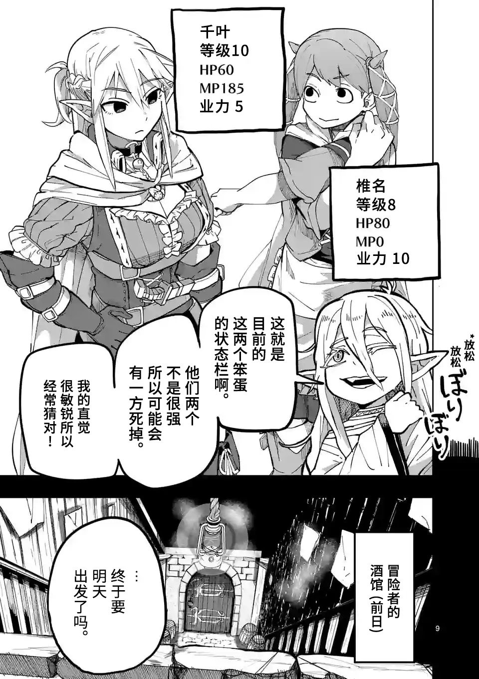 第28话