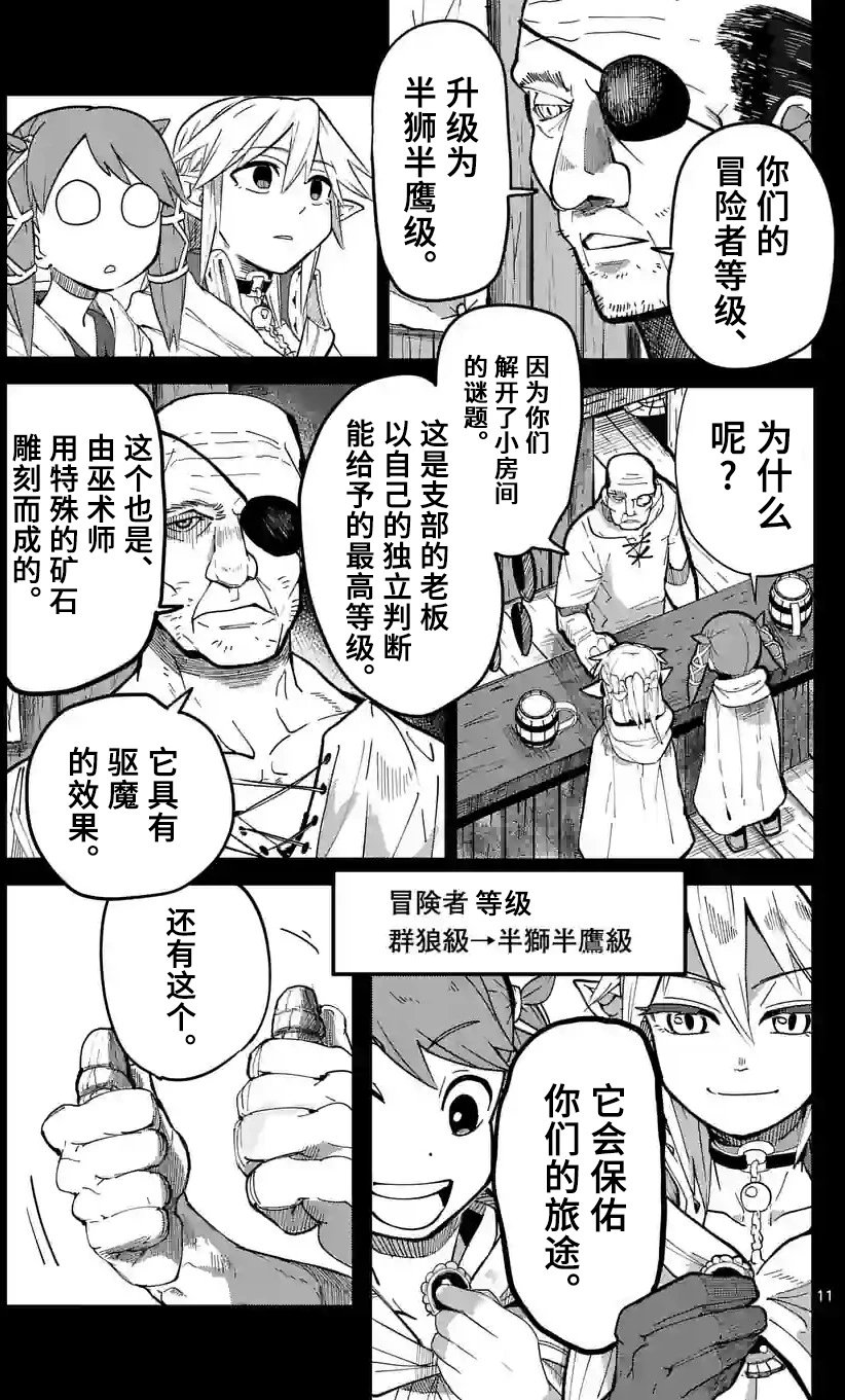 第28话