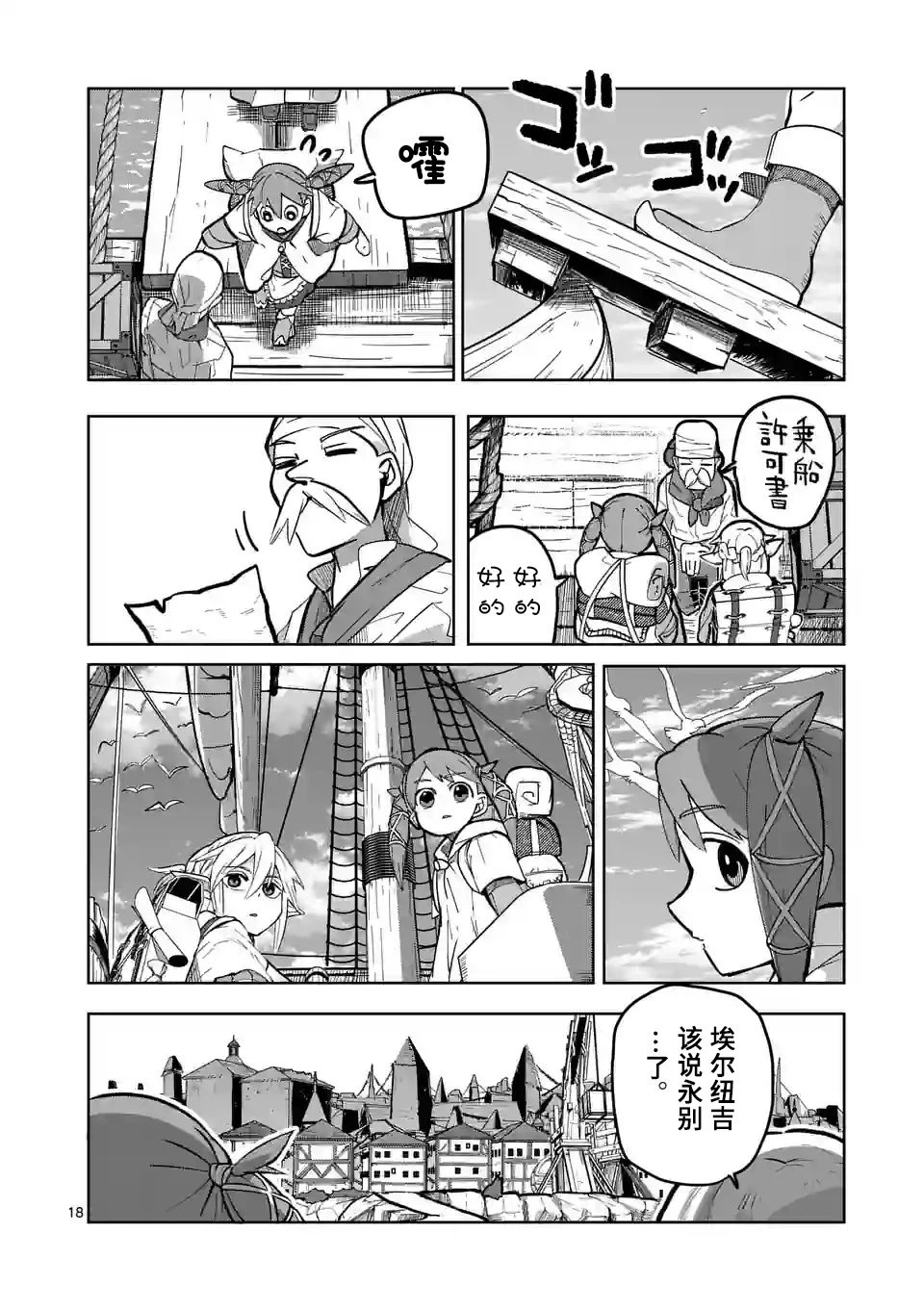 第28话