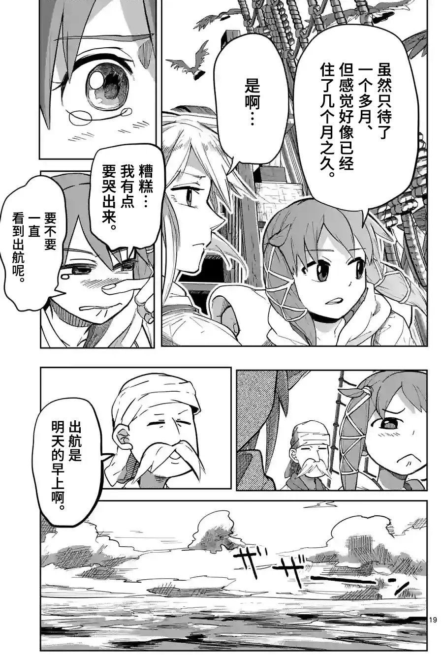 第28话