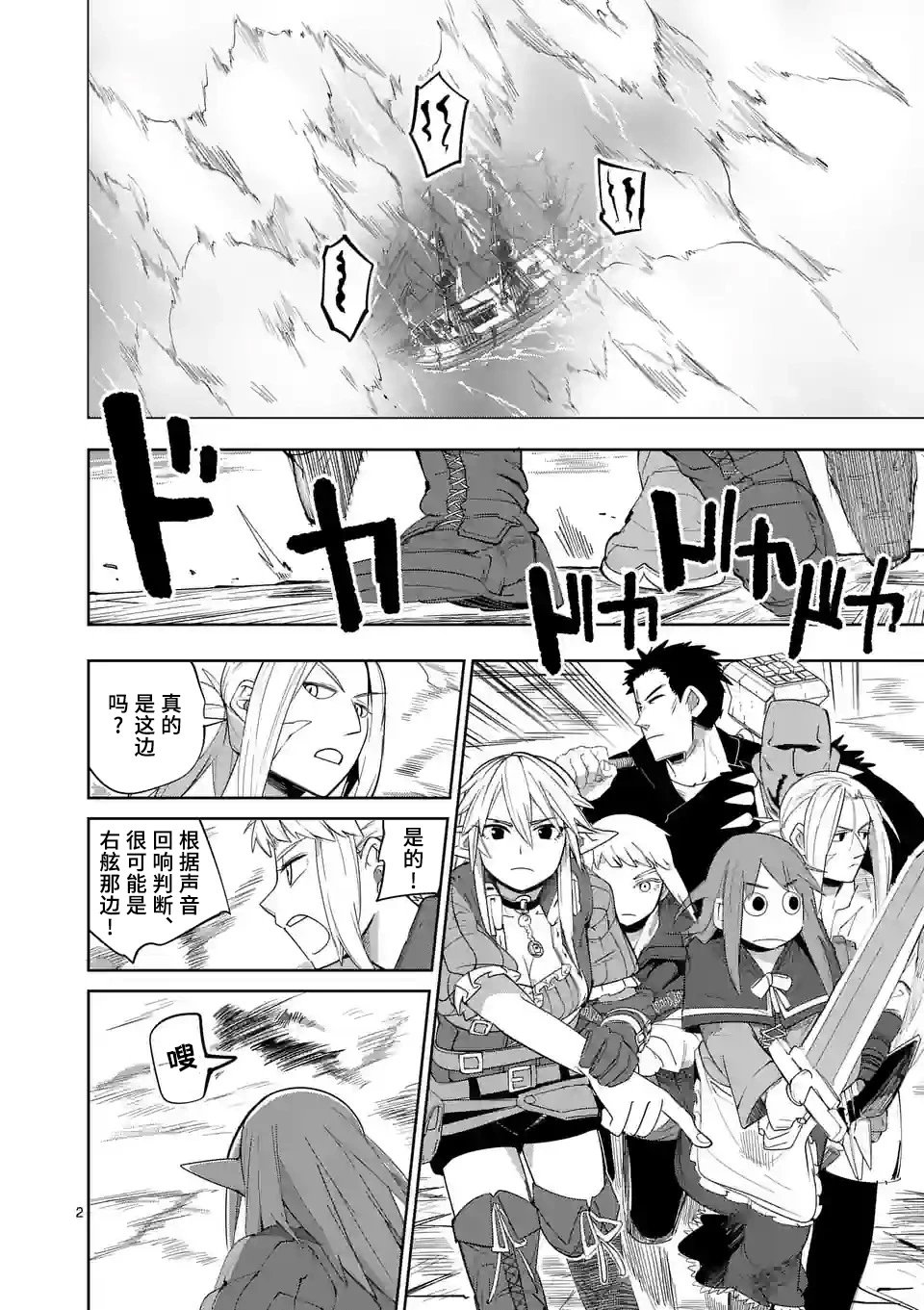 第44话