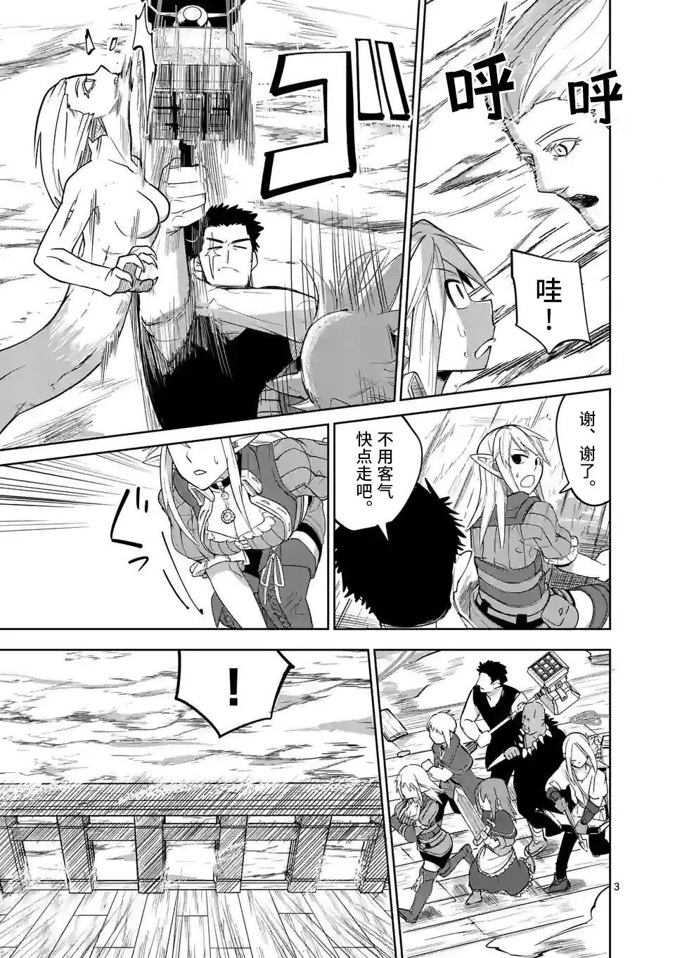 第44话