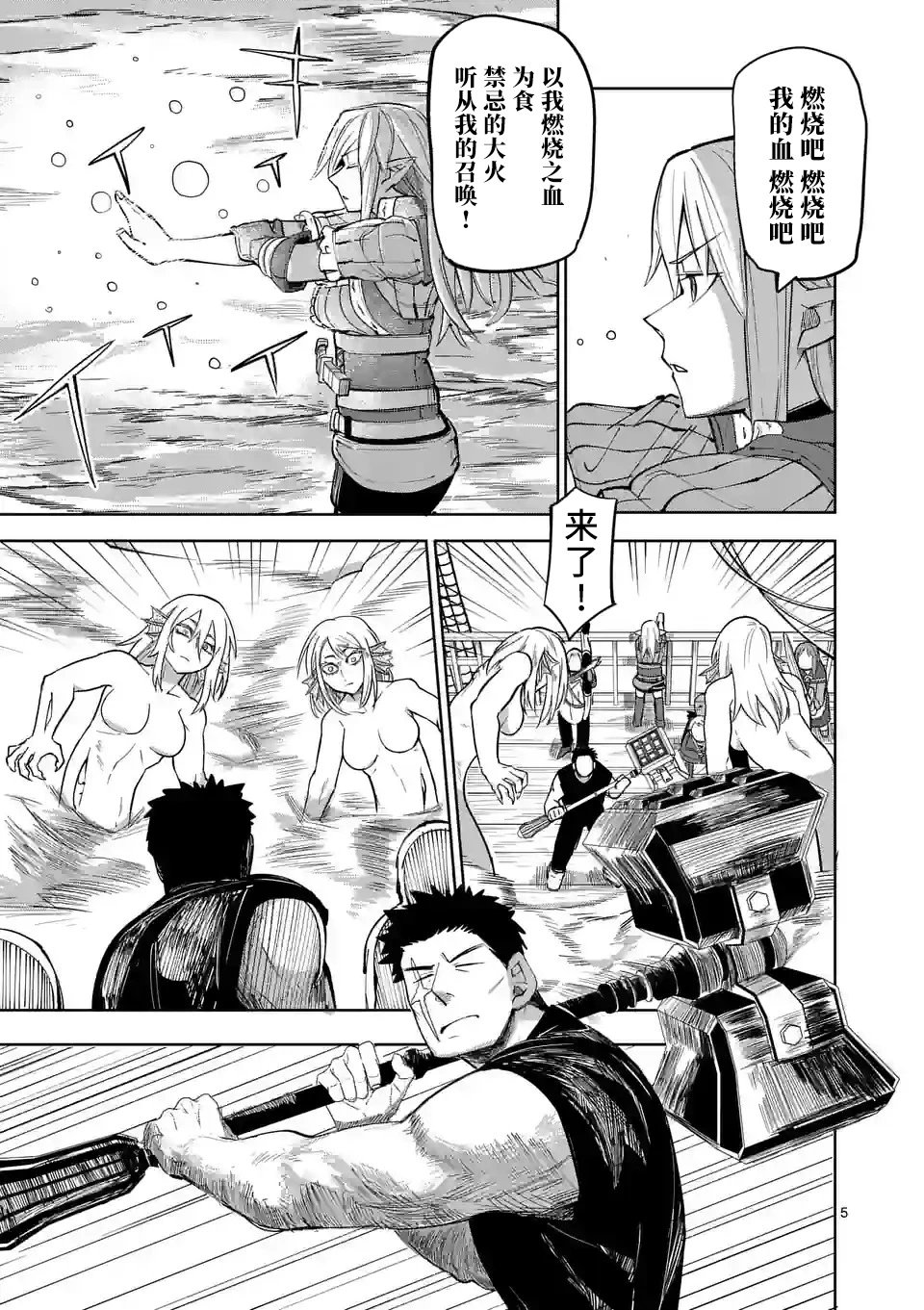 第44话
