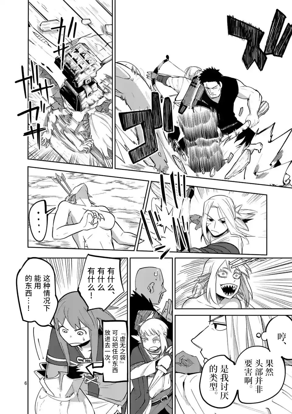 第44话