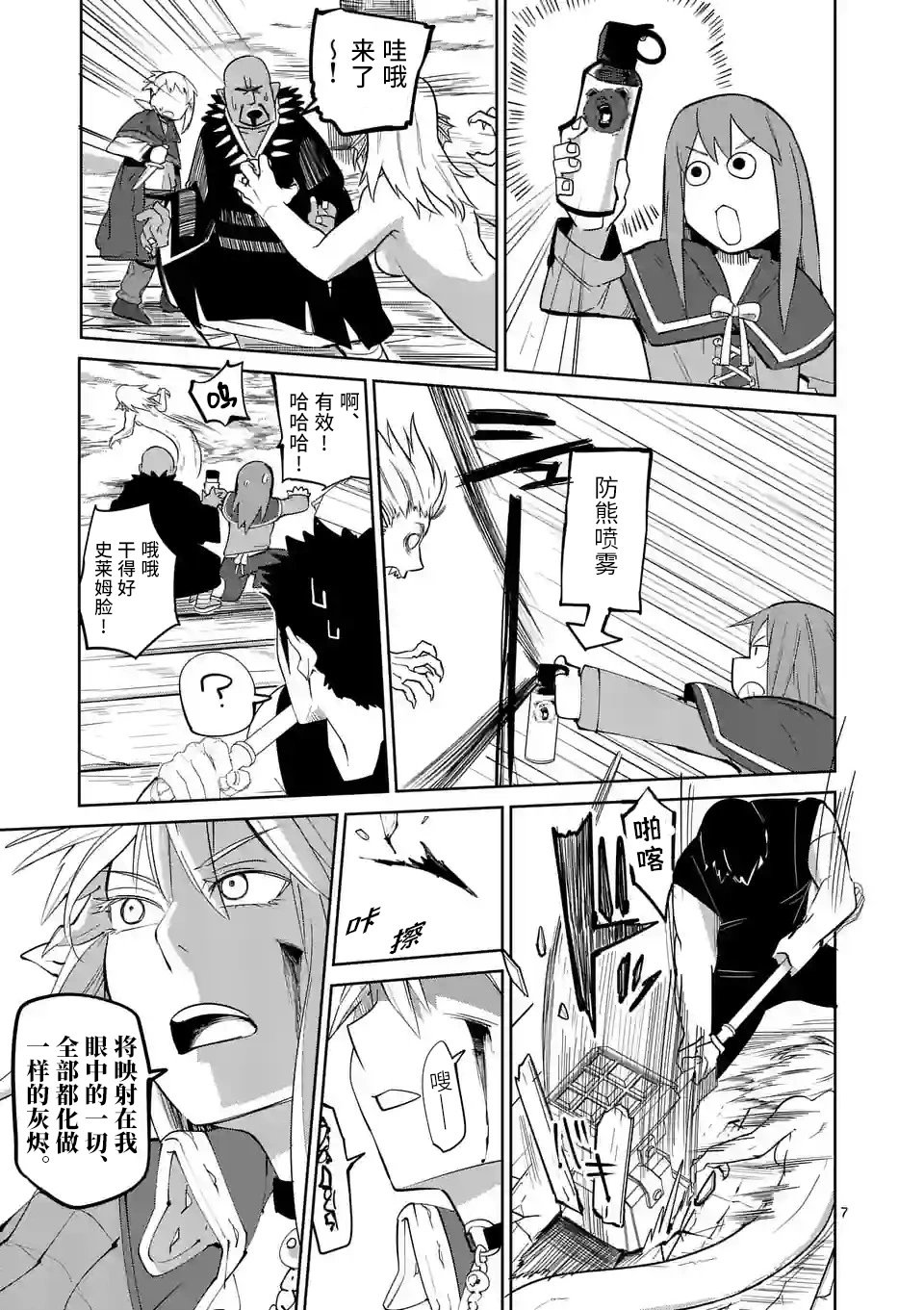 第44话