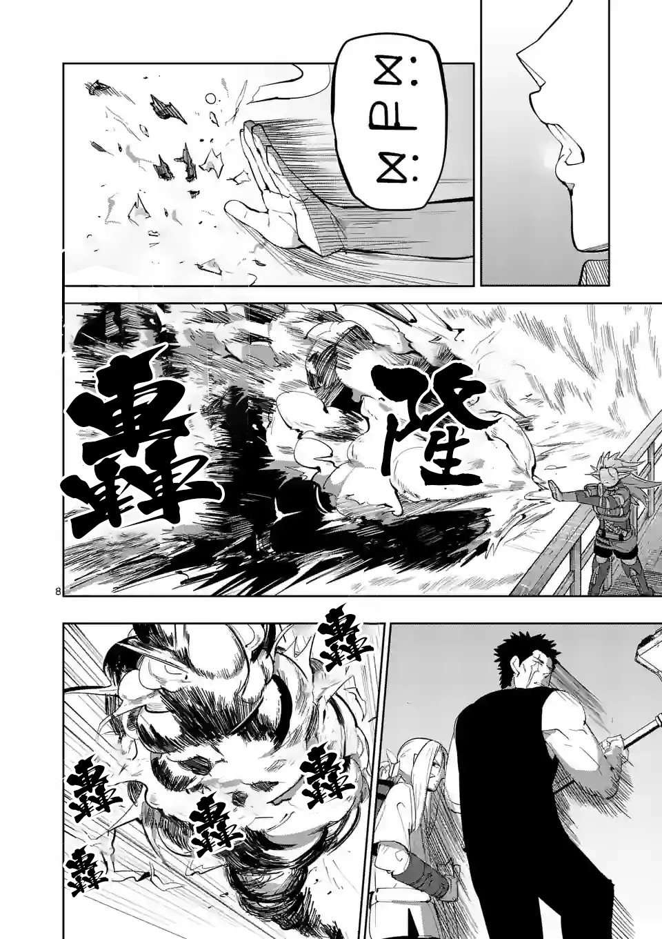 第44话