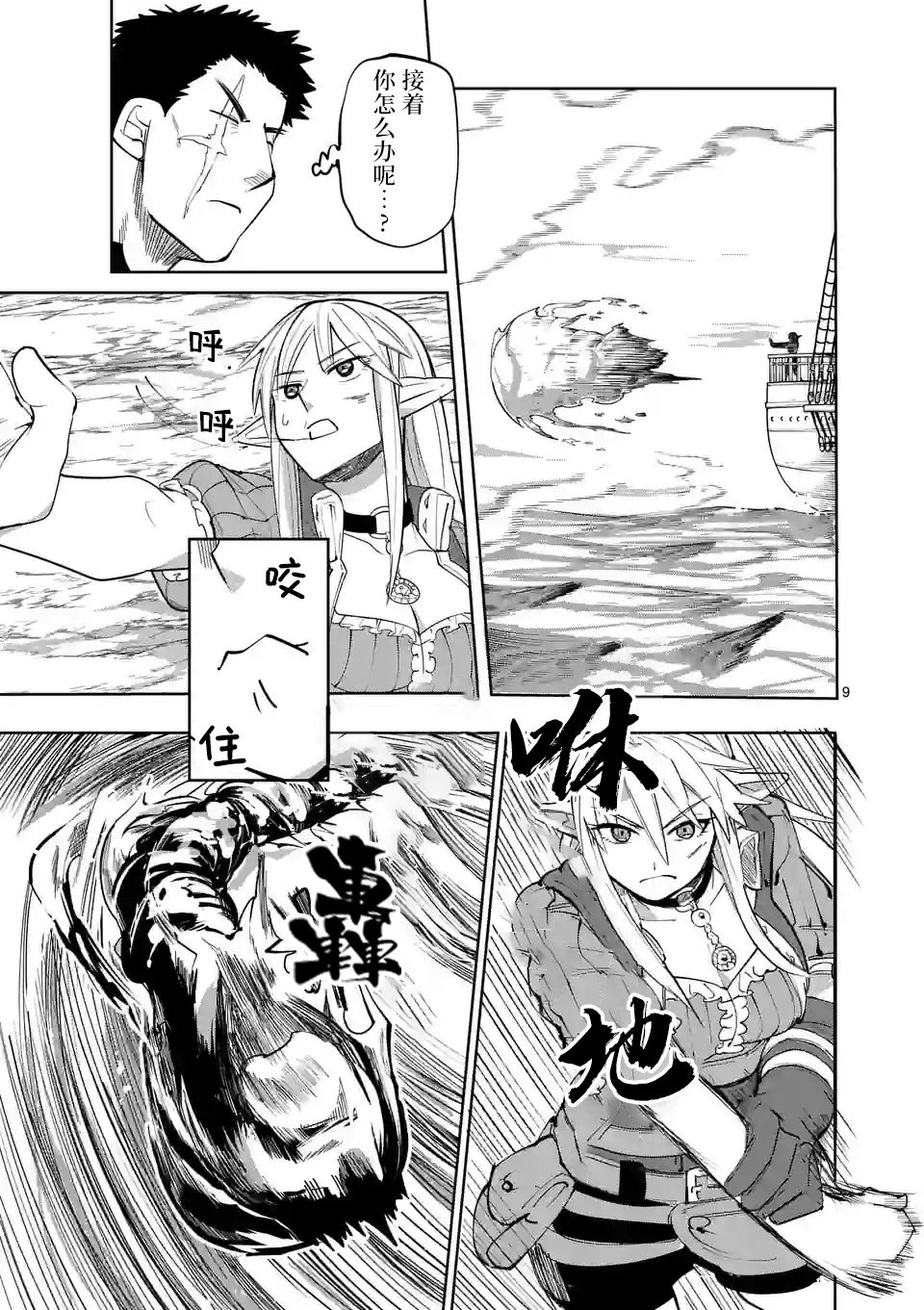 第44话