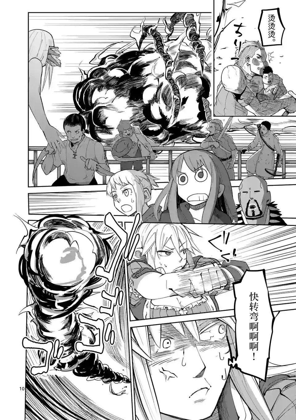 第44话
