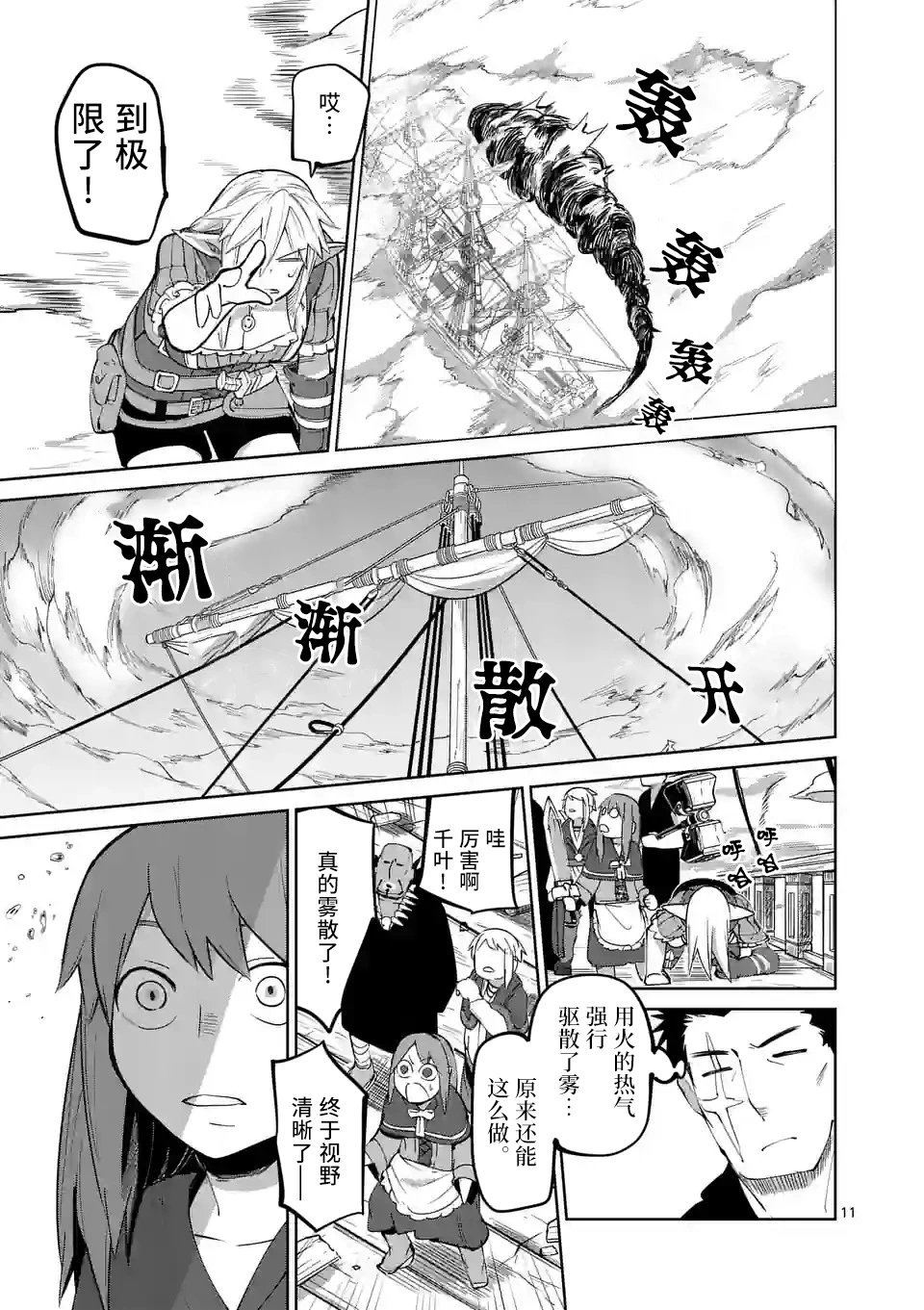 第44话
