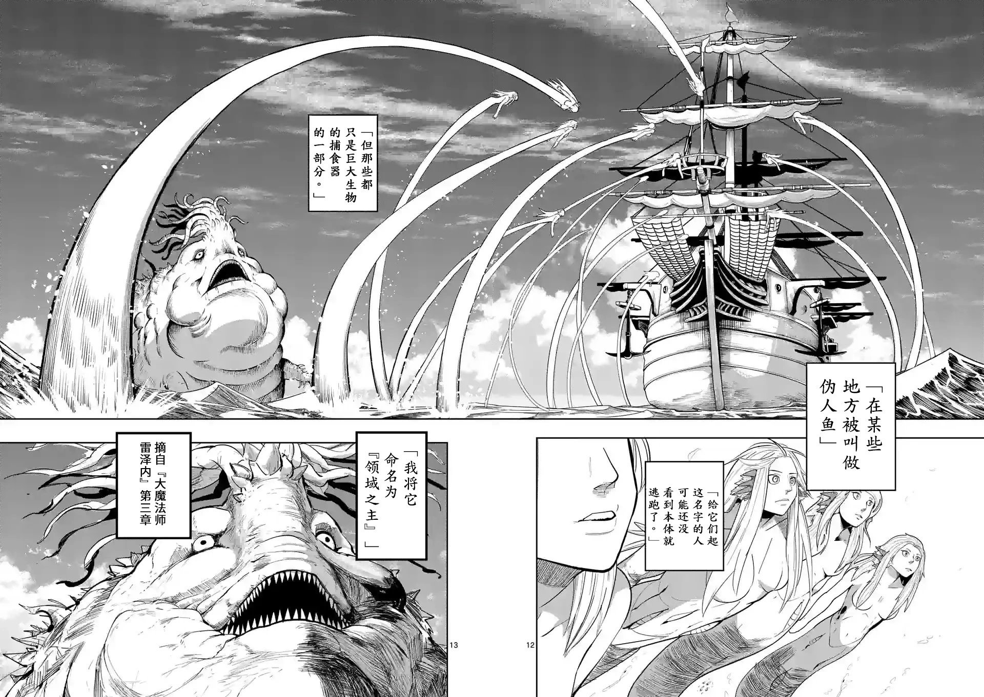 第44话