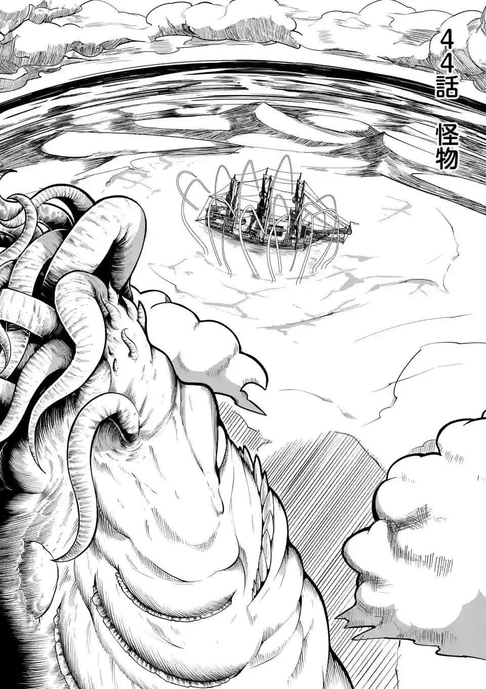 第44话