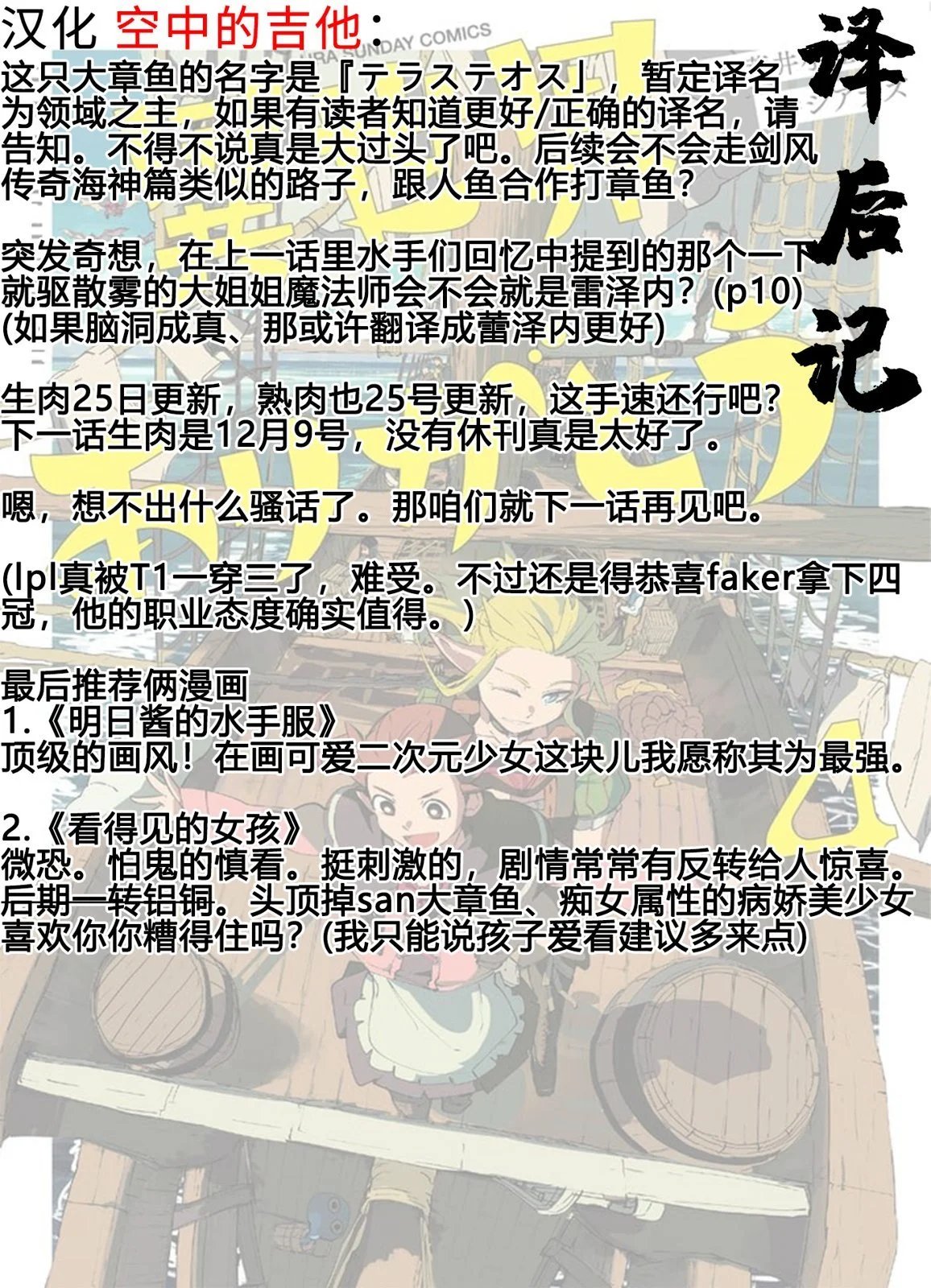 第44话