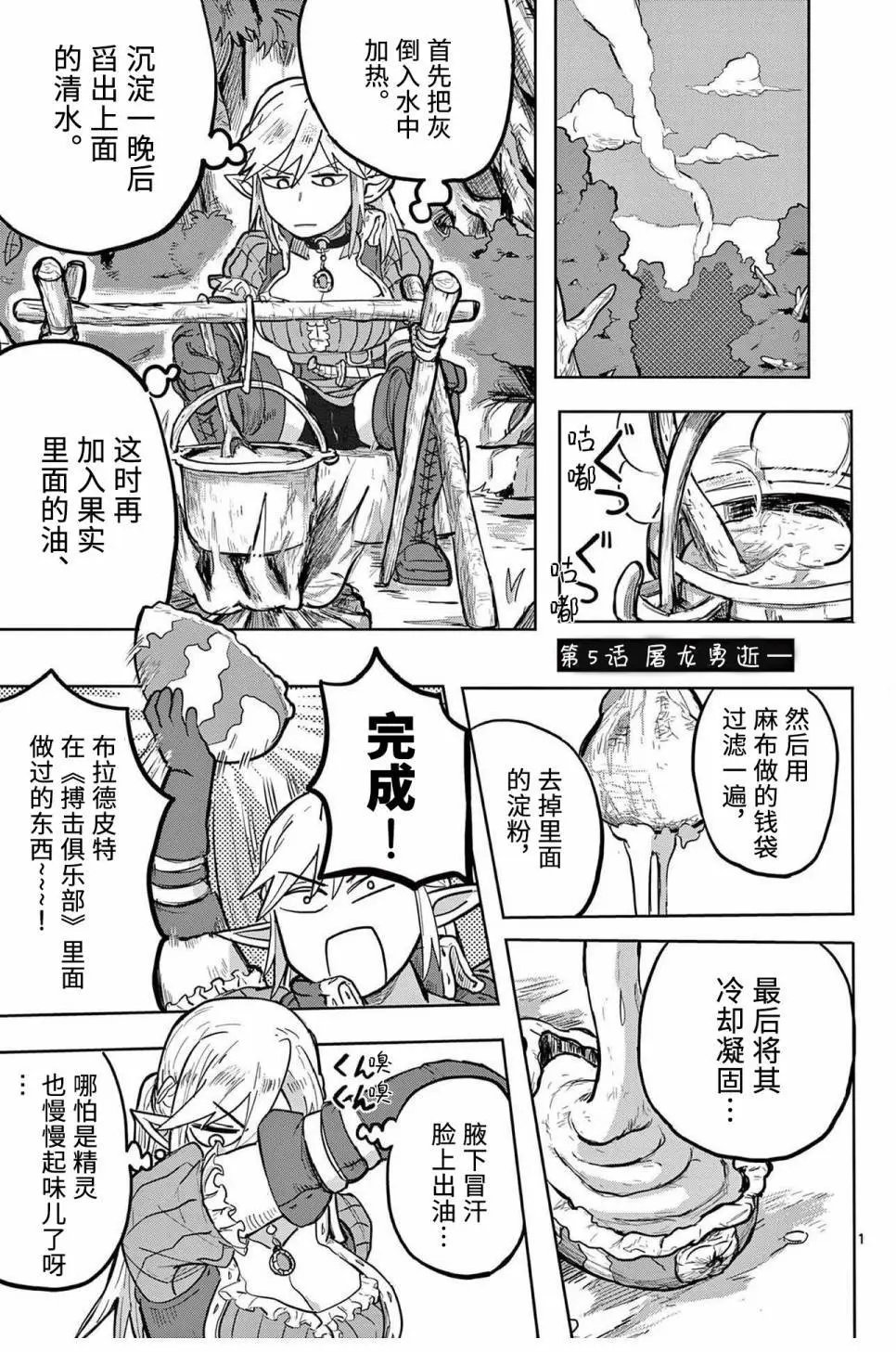 第05话