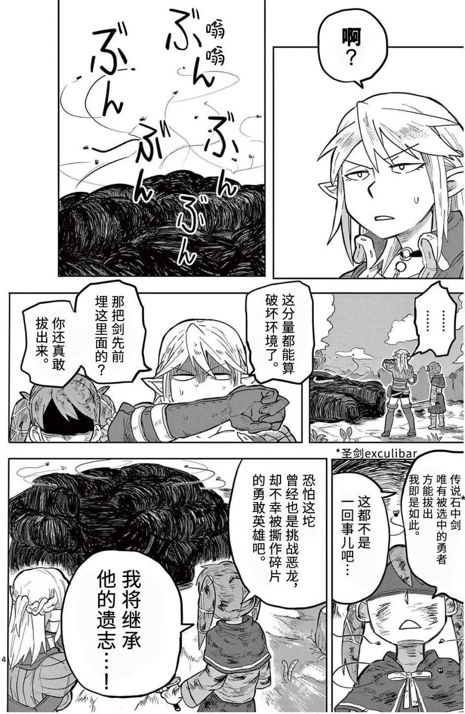 第05话