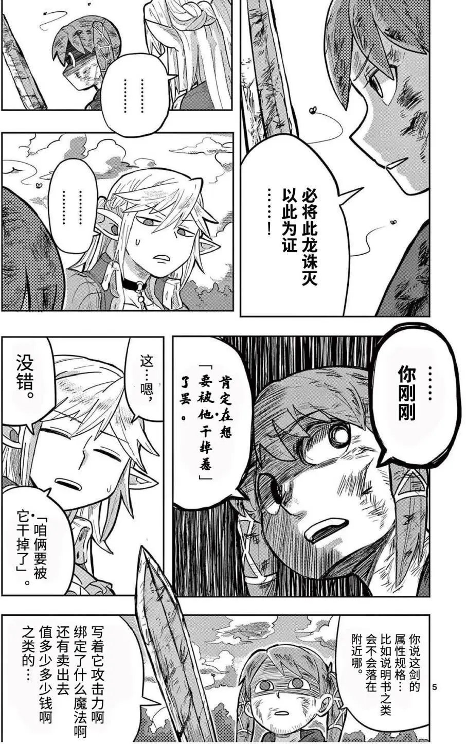 第05话