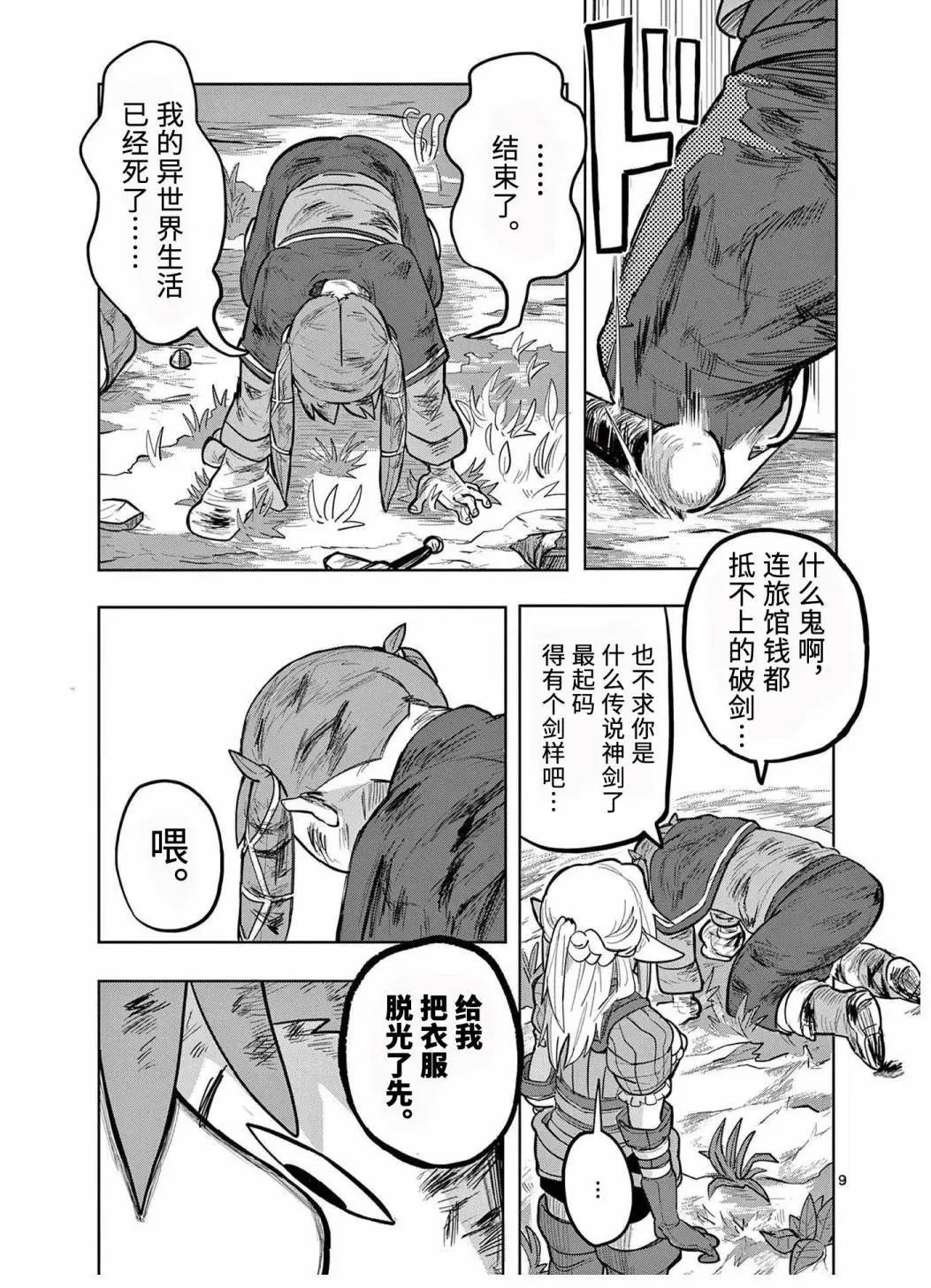第05话