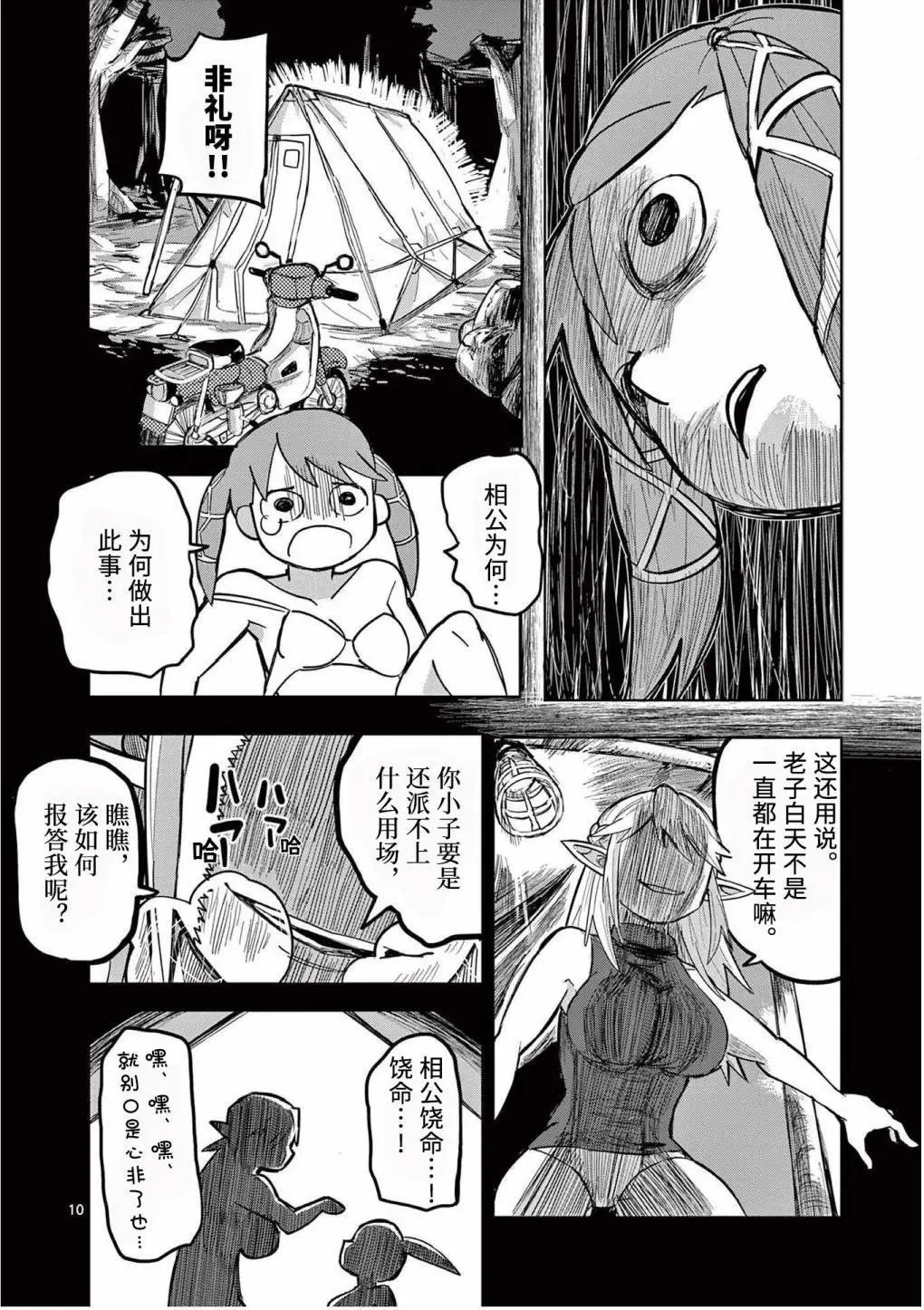 第05话