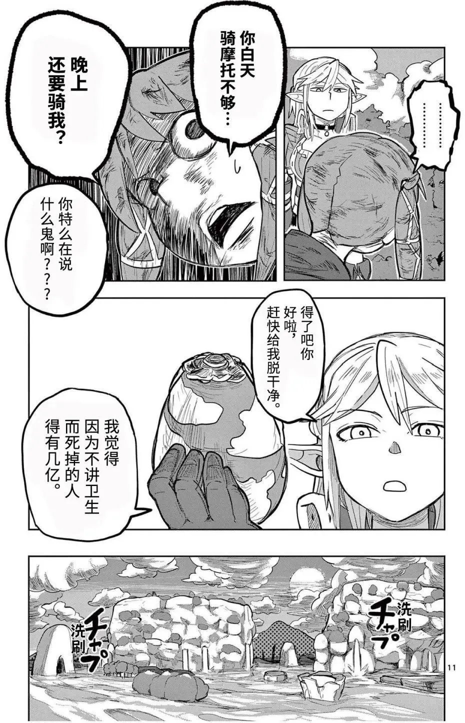 第05话