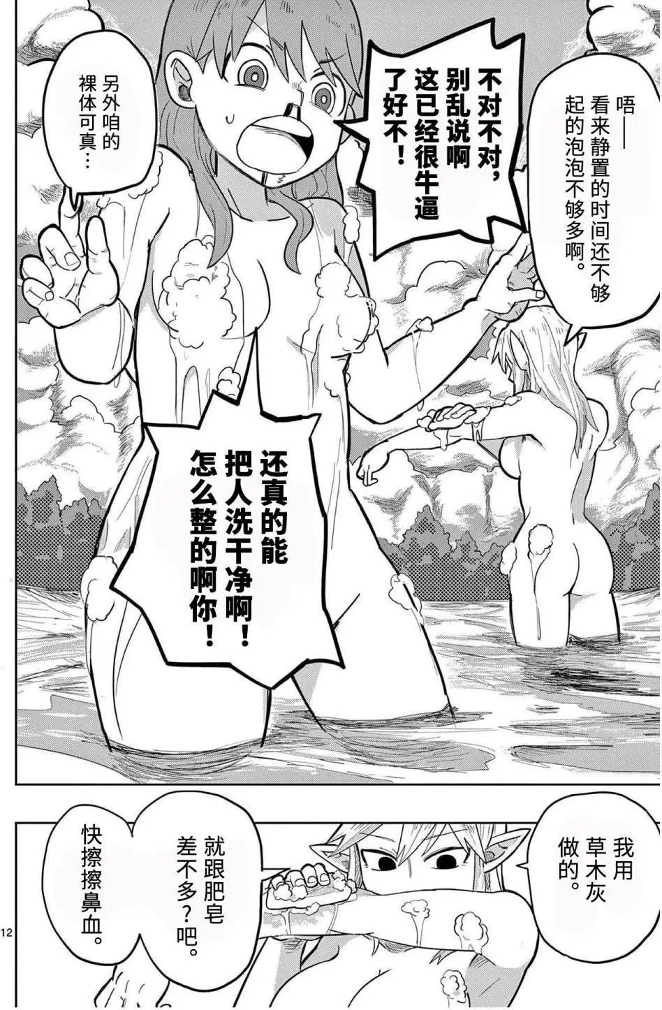 第05话