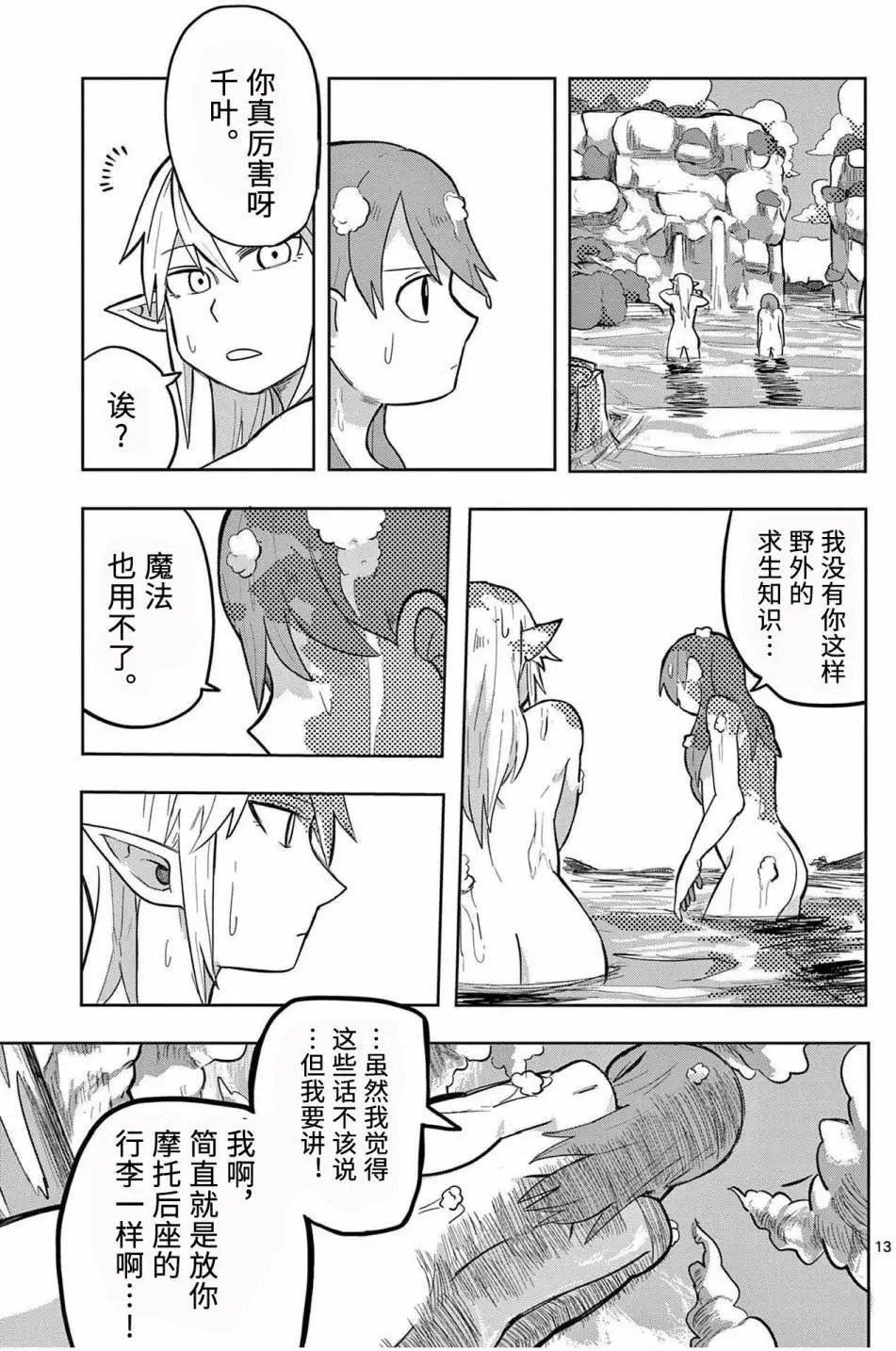 第05话