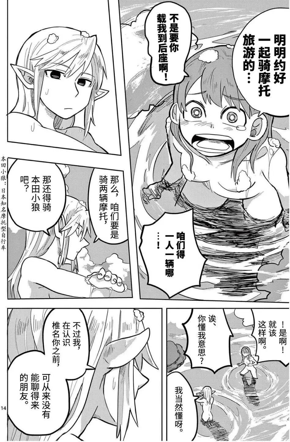 第05话