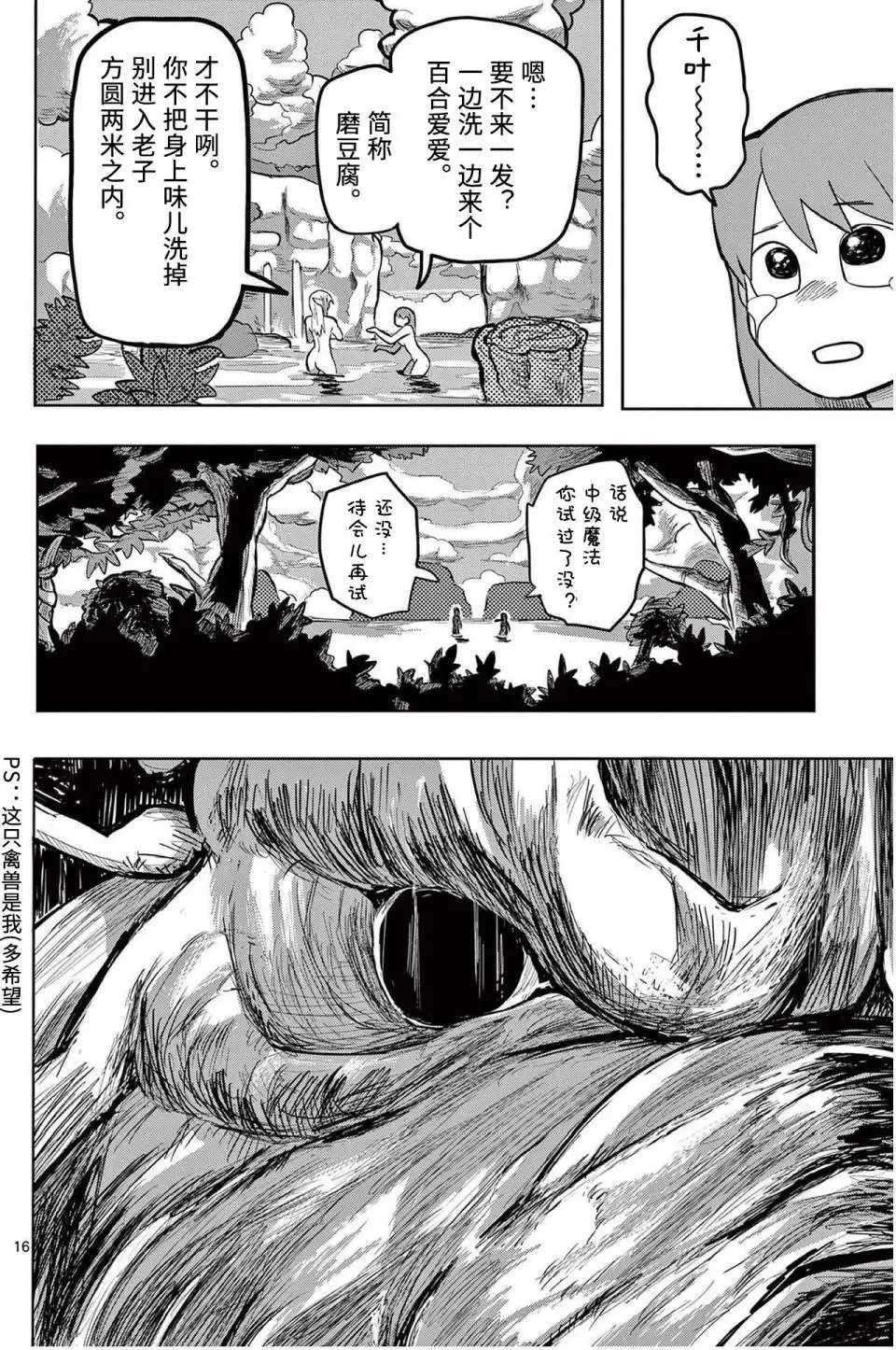 第05话