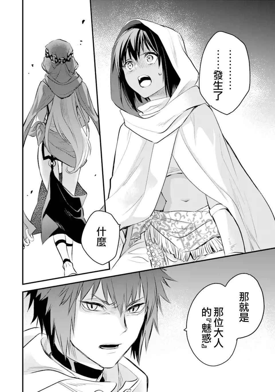 9-2话