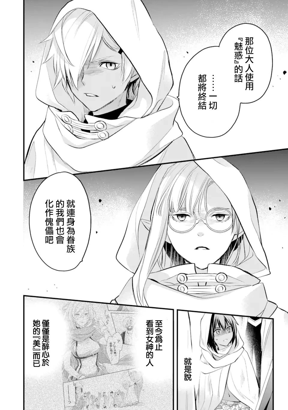 9-2话