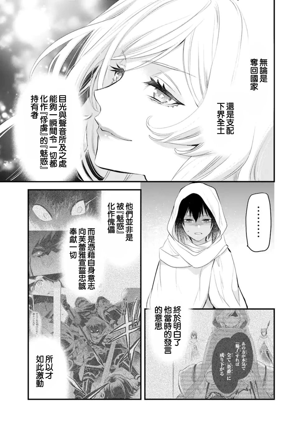 9-2话