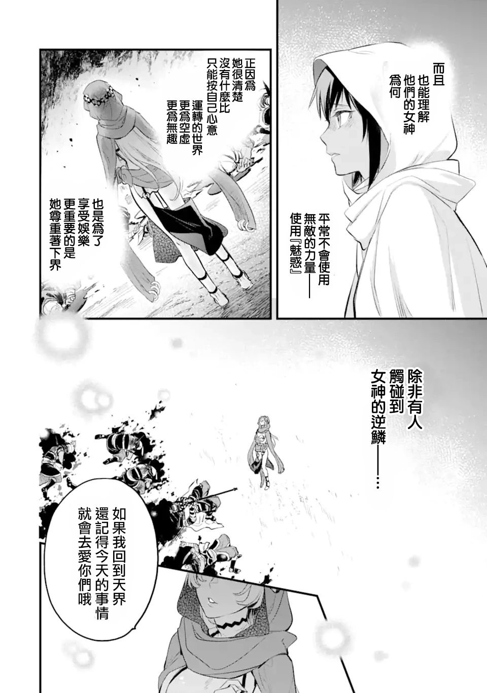9-2话
