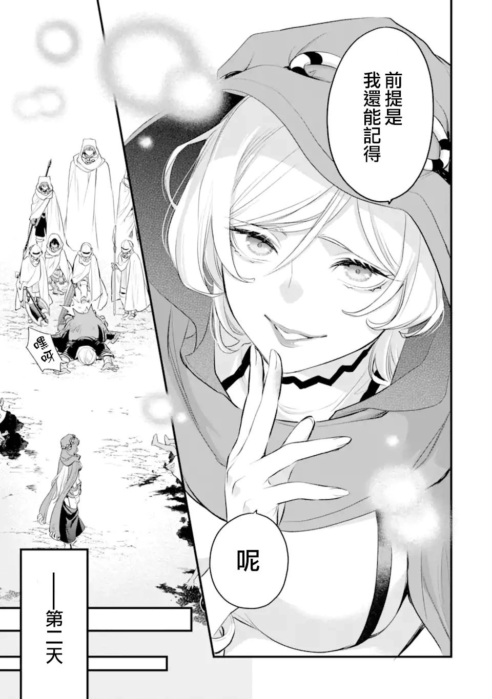 9-2话
