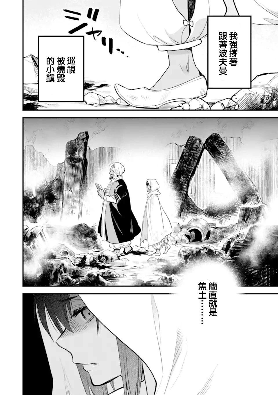 9-2话