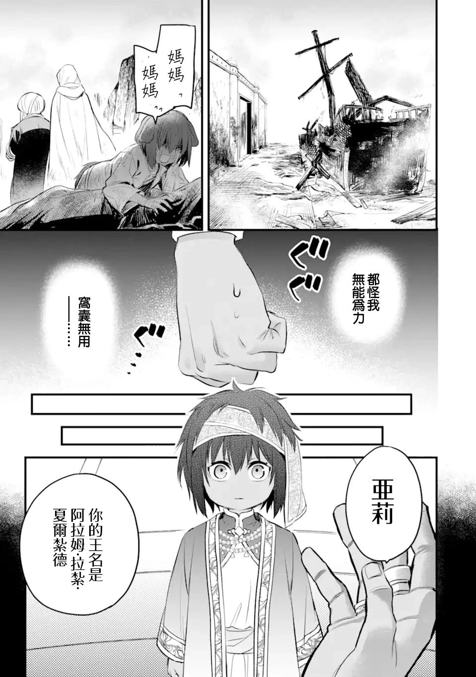 9-2话