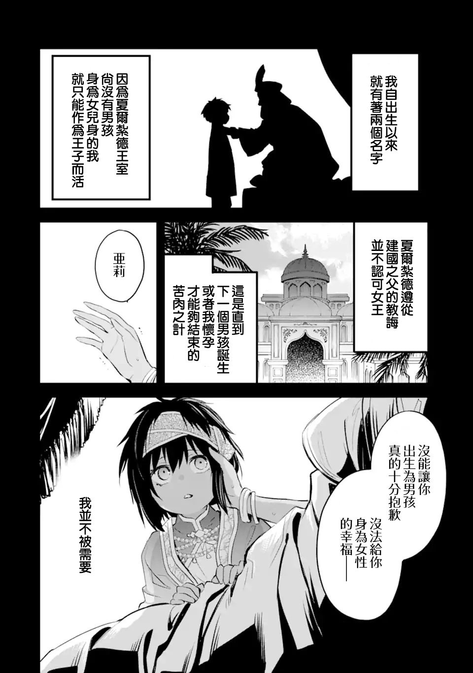9-2话