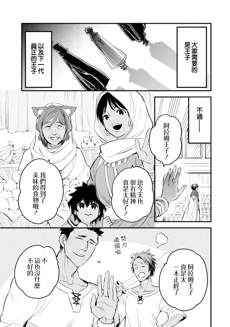9-2话