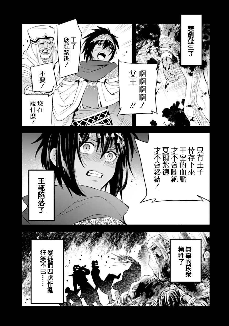 9-2话