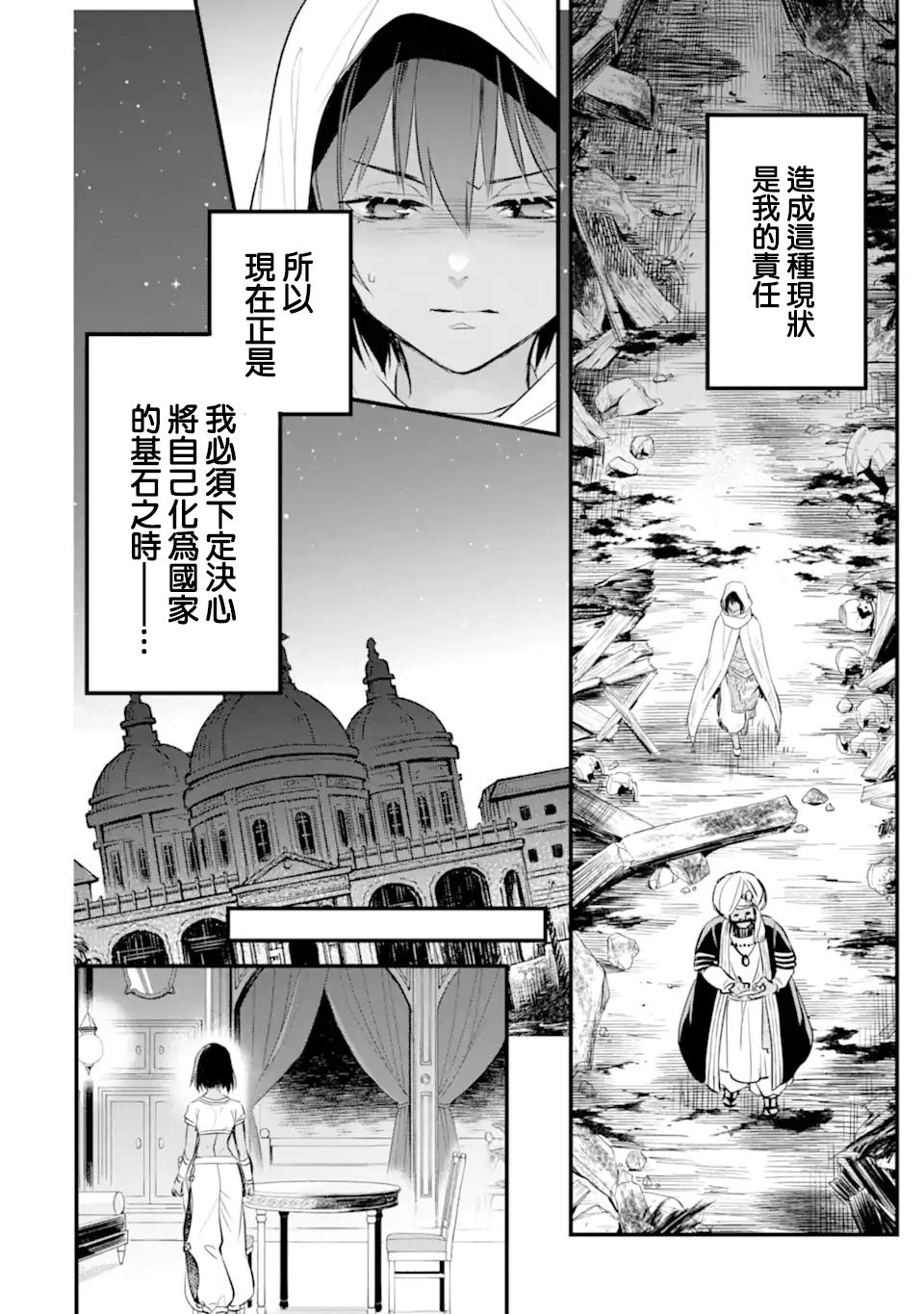 9-2话