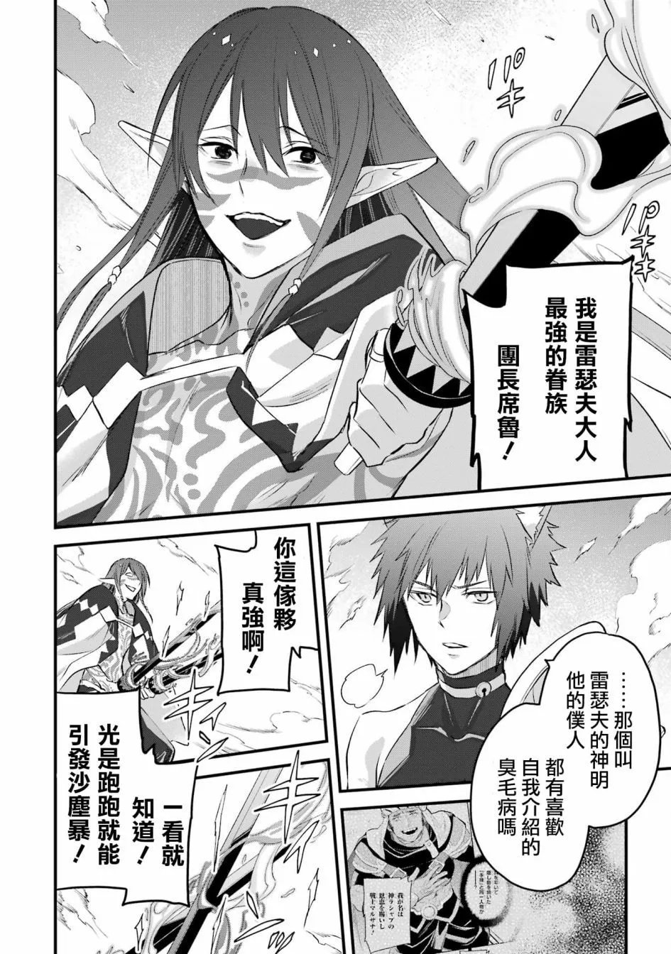 17话