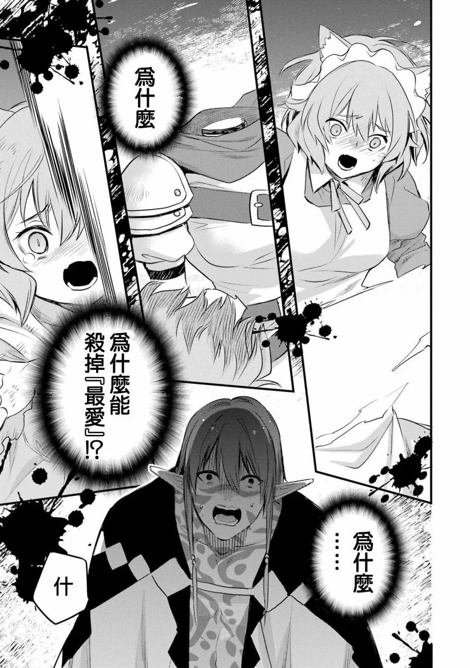 17话