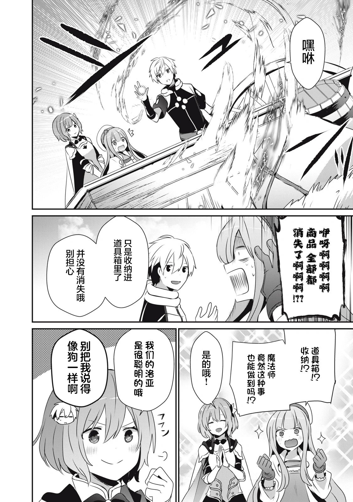 第6.1话