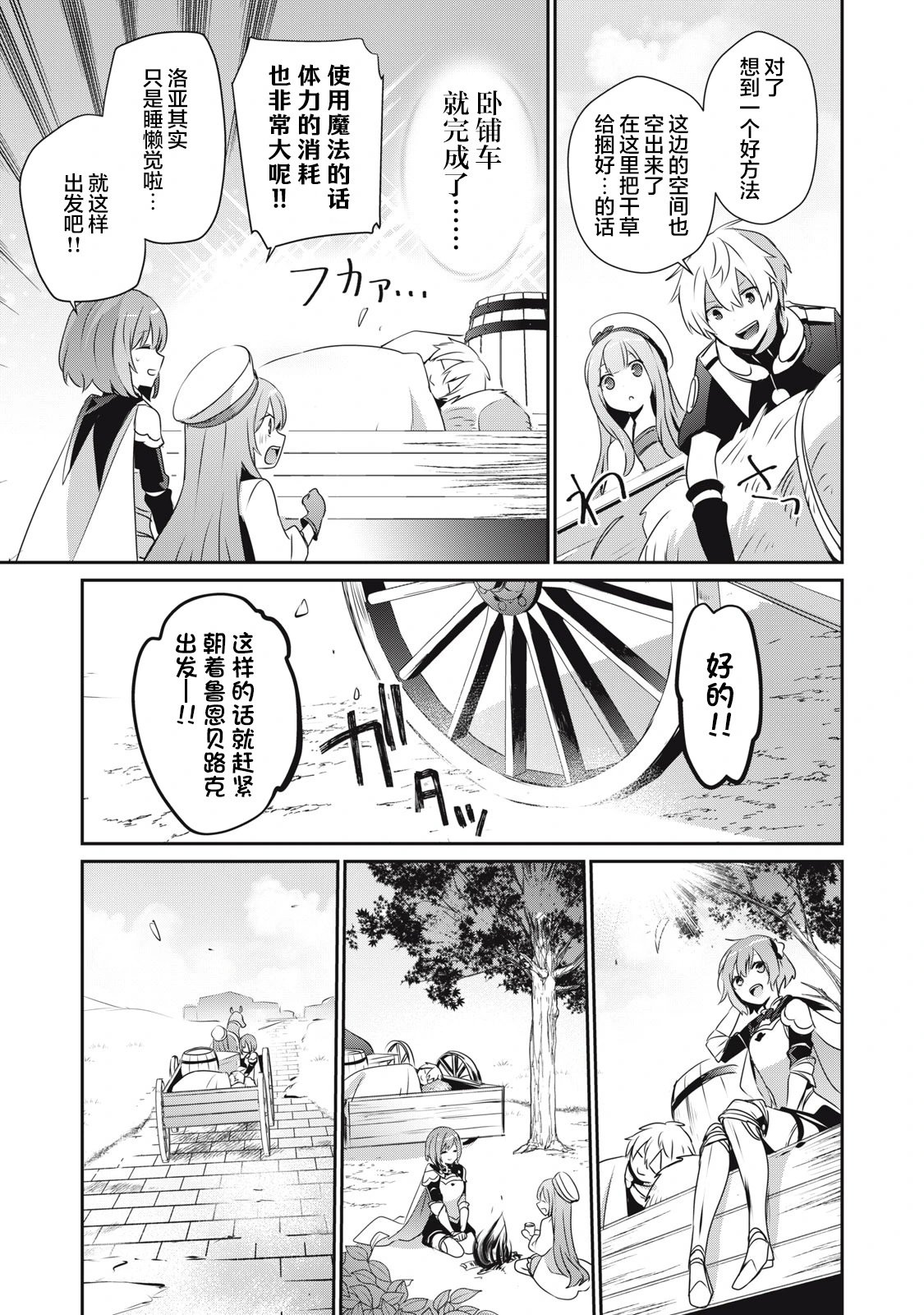 第6.1话