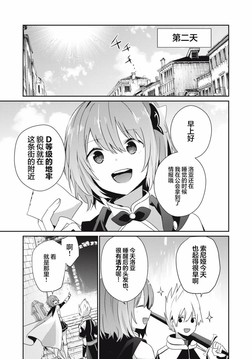 第6.2话