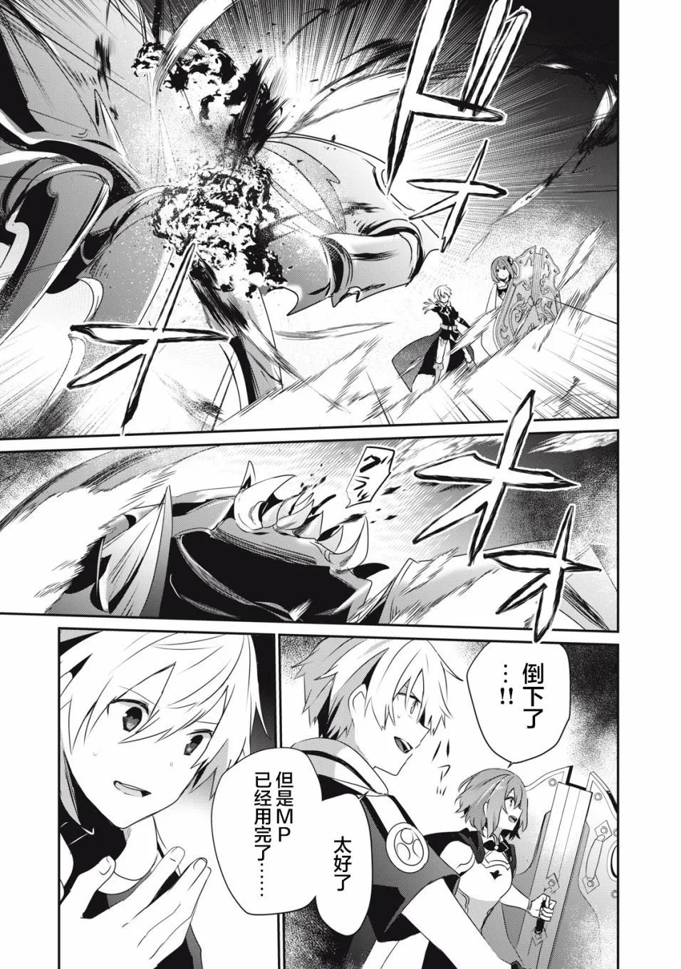 第6.2话
