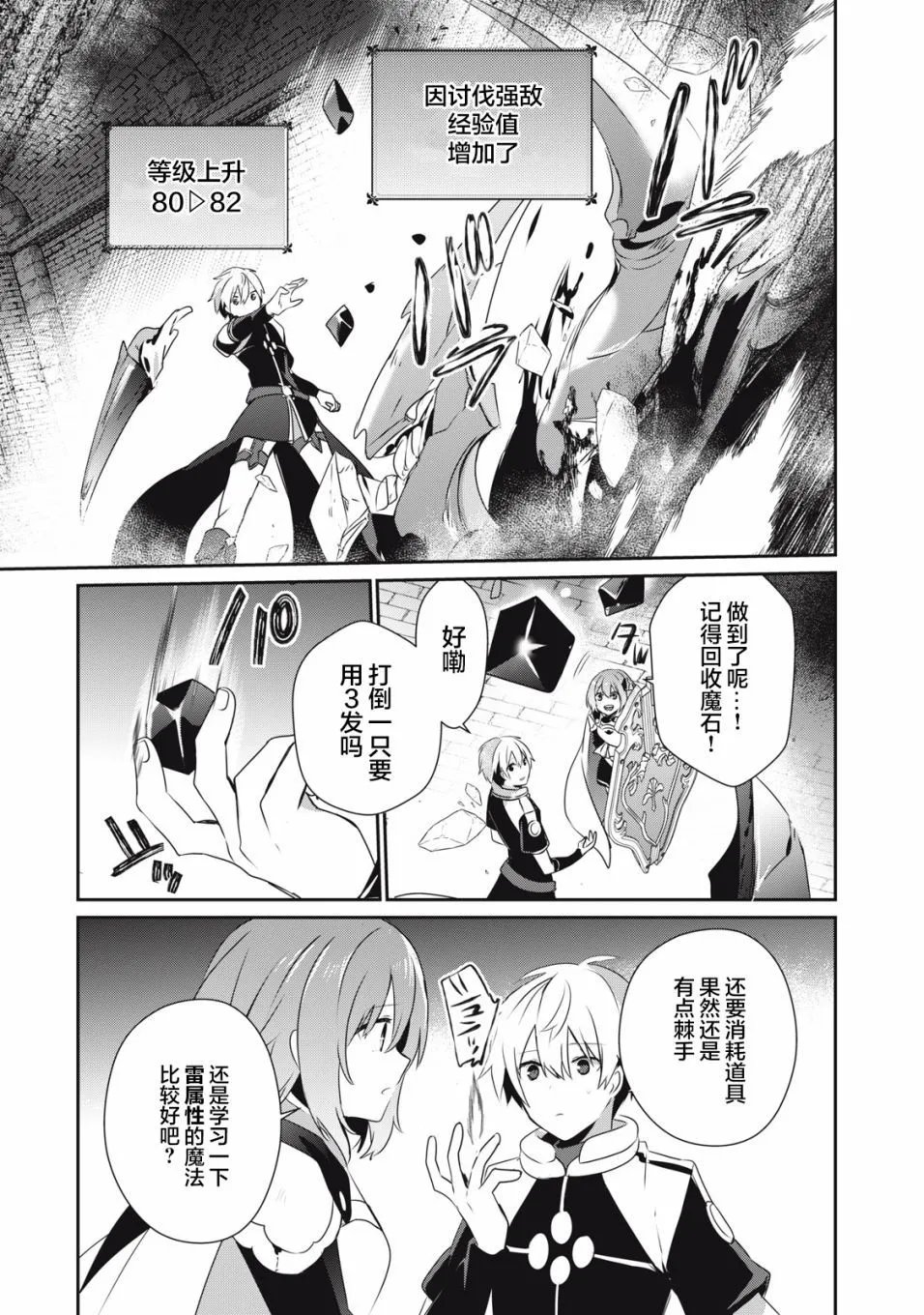 第6.2话