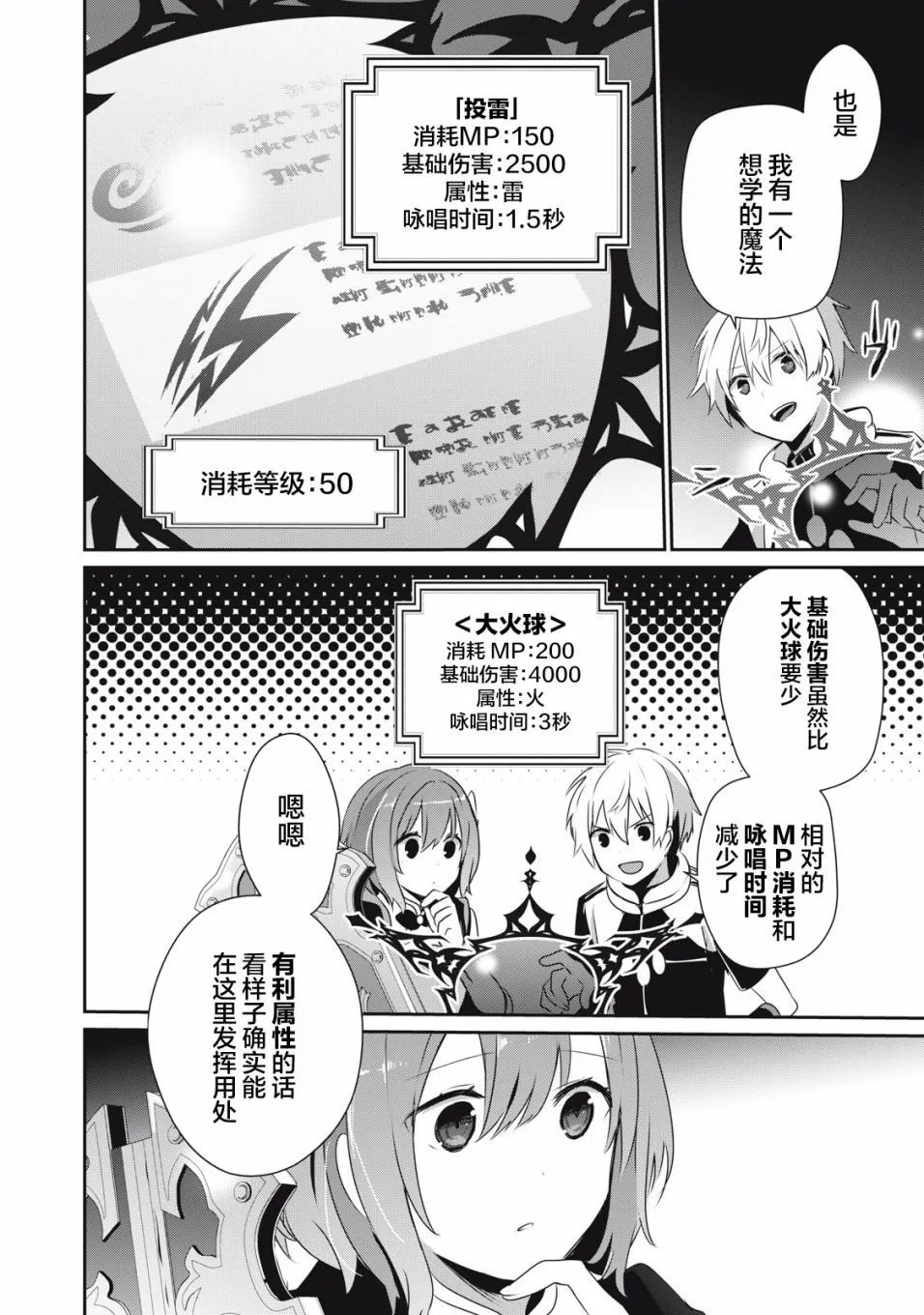 第6.2话
