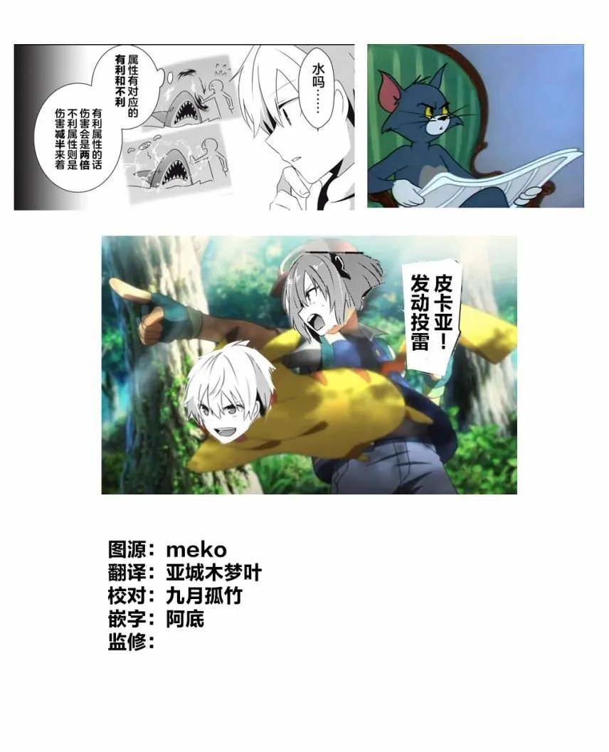 第6.2话