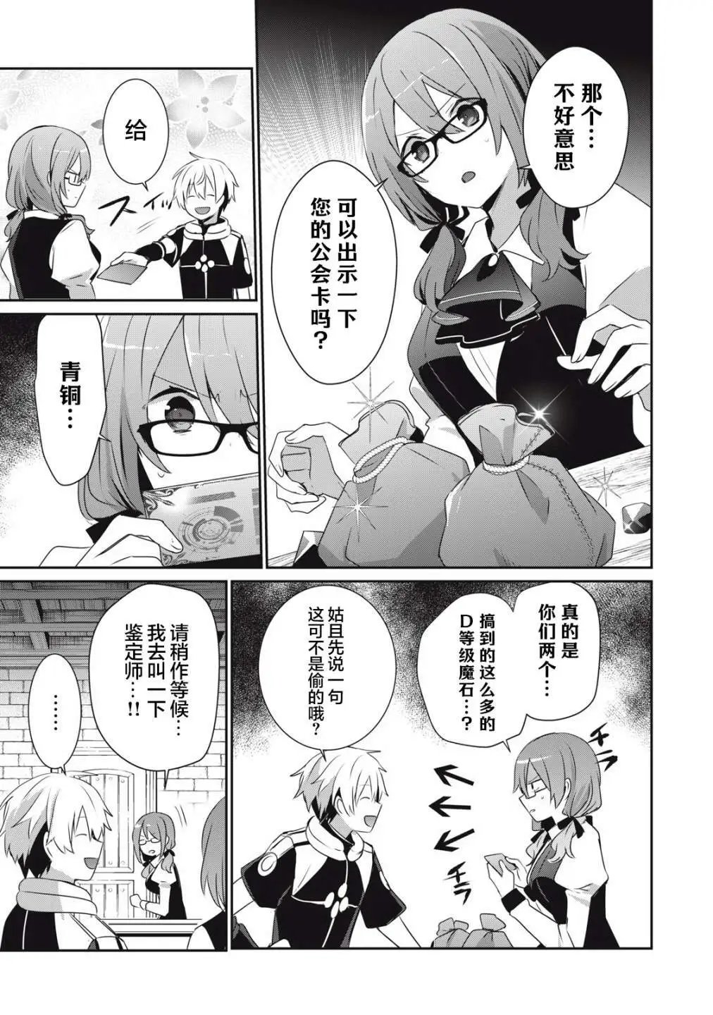 第07话