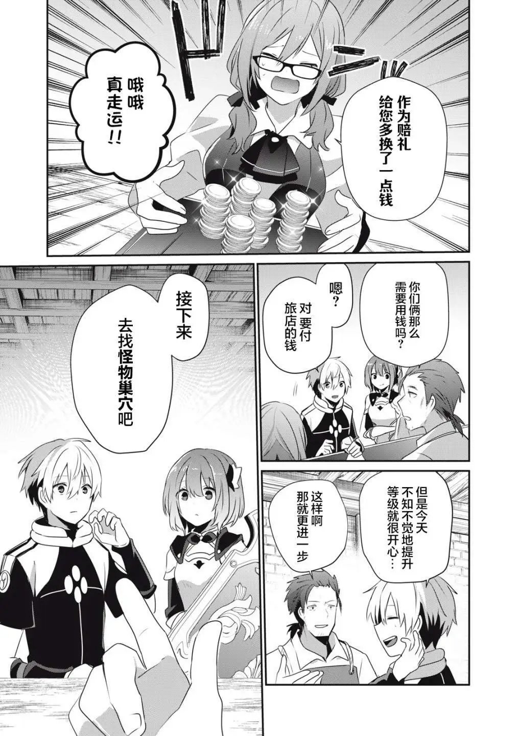 第07话