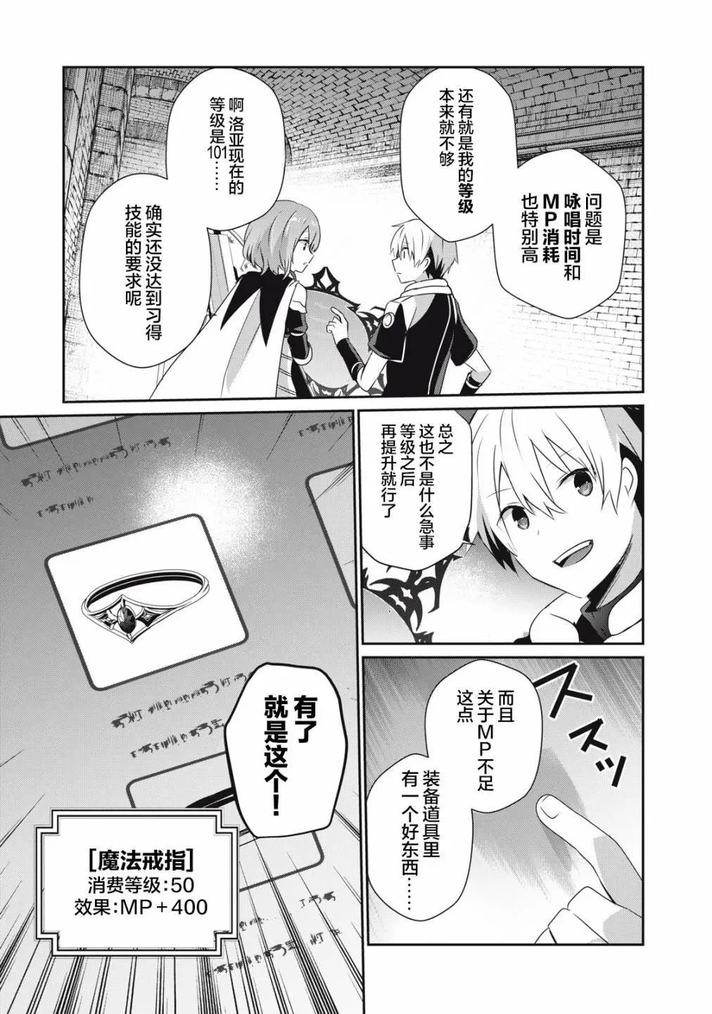 第8.1话