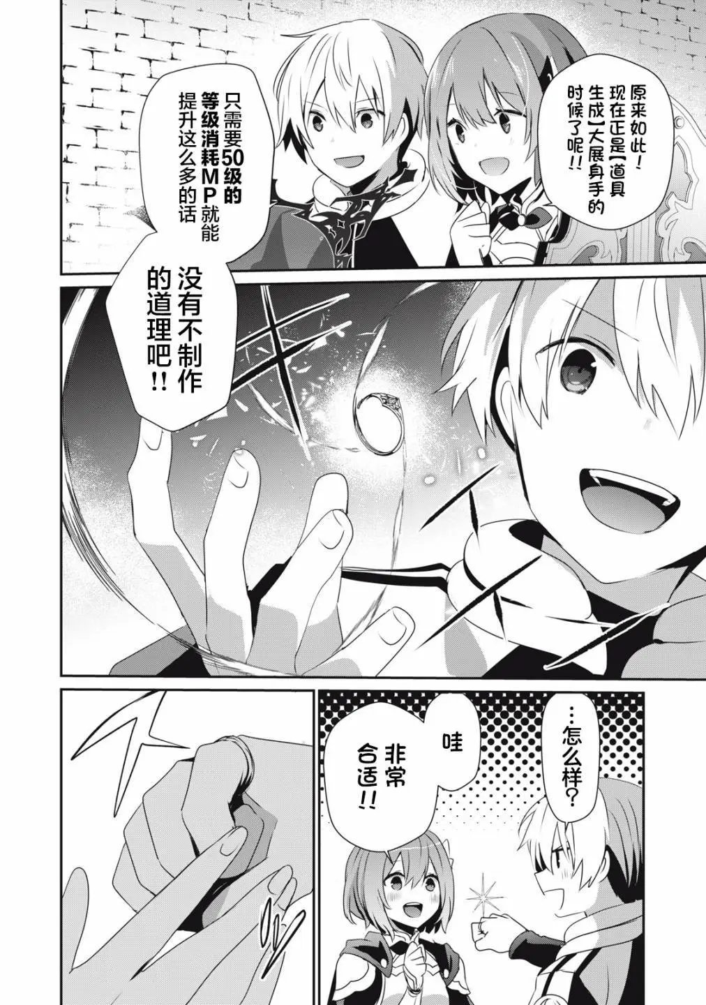 第8.1话
